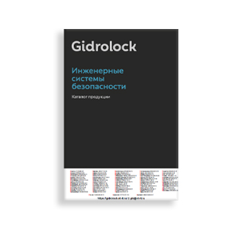 Каталог производства Gidrolock